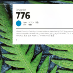HP 776 cyan ink 1XB09A 1 L cartridge